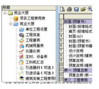 國內(nèi)有哪幾家預(yù)算管理軟件廠商？