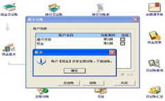 出納用的免費(fèi)財(cái)務(wù)管理軟件哪種比較好？