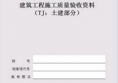施工資料管理軟件怎么用？