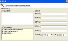 土地開(kāi)發(fā)整理項(xiàng)目資料管理軟件有哪幾種？
