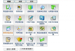 有沒(méi)有好的客戶資料管理軟件呀？最好是免費(fèi)的