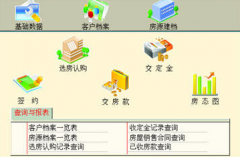 哪里有免費(fèi)版的建筑資料管理軟件下載？