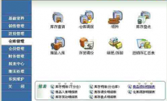 求資料管理軟件？