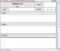 客戶資料管理軟件要求可以記錄回訪，生日提醒 ！