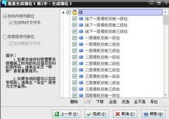 工程資料管理軟件推薦一個？