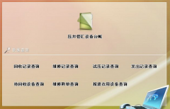 最好的工程物資管理軟件？