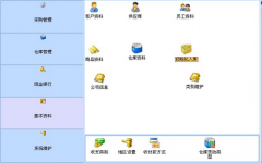誰有公司辦公用品管理的軟件，有沒有免費(fèi)的？
