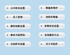 泛普軟件的人員管理軟件好在哪里？