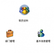 有沒有免費管理工作與日程的軟件??！