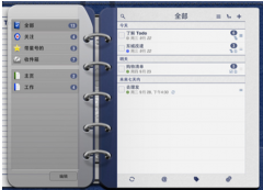 推薦一個日程表管理軟件！