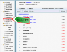 招聘管理系統(tǒng)哪家的好？