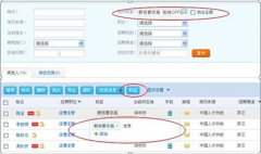 人才招聘管理系統(tǒng)，求推薦？