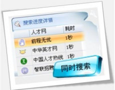 招聘管理軟件哪個好？