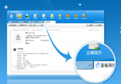 有好用的招聘管理系統(tǒng)推薦嗎？
