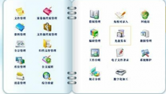 綜合檔案管理系統(tǒng)系統(tǒng)特點有哪些？