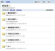 檔案管理軟件好用嗎？