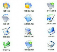 請(qǐng)問(wèn)泛普軟件的檔案管理軟件好用嗎？