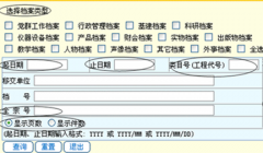 電子健康檔案管理軟件哪個(gè)好?