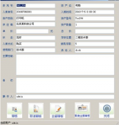 哪個(gè)固定資產(chǎn)管理軟件最好？