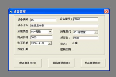 固定資產(chǎn)的軟件升級(jí)，能否計(jì)固定資產(chǎn)？？
