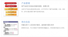 在線租用crm，是云服務(wù)還是浮云？