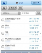 手機上的CRM系統(tǒng)主要有哪幾種？