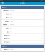 可以用手機打開crm管理系統(tǒng)嗎？