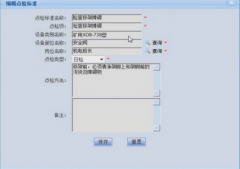 實驗室設(shè)備管理系統(tǒng)的主要功能？