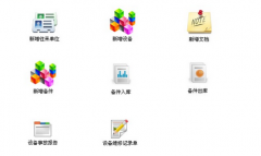 怎樣用數(shù)據(jù)庫(kù)做一個(gè)設(shè)備管理系統(tǒng)？