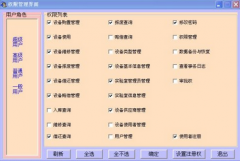 設(shè)備管理器哪里有？