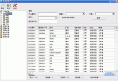 有免費的設(shè)備管理軟件嗎？