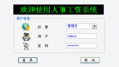 工資管理系統(tǒng)的初始化工作包括哪些內(nèi)容?