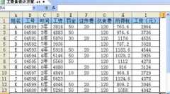 怎樣制作工資表表頭？