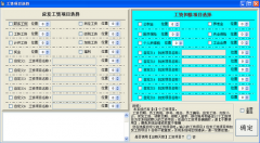 好用的工資核算軟件！