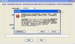 工行代發(fā)工資軟件要那個(gè)蜘蛛圖標(biāo)的？