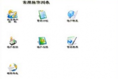 我想請(qǐng)問(wèn)家政公司專用的客戶管理軟件有哪些？