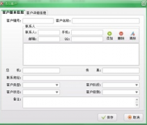 求推薦客戶檔案管理的軟件？
