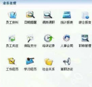 求最新人事檔案管理軟件，謝謝！