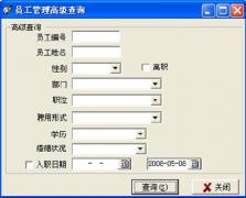 求市面上最好用的行政人事管理軟件！