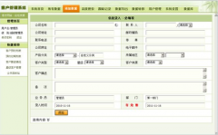 crm開源系統(tǒng)？