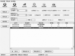 哪個公司的萬能銷售管理軟件最好？