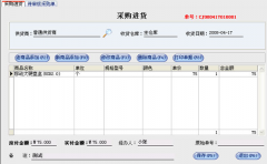 電腦銷售小店用什么管理軟件好？