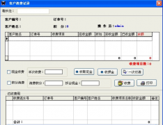 客戶信息管理系統(tǒng)屬于什么系統(tǒng)呢？