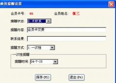 目前好用的餐飲管理軟件有哪些？