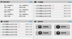 求推薦簡單易用的項目管理軟件，可跟蹤項目信息？