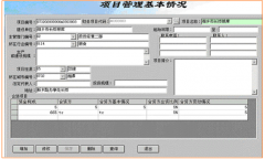 請問：軟件項目管理哪里有？