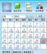 有沒(méi)有個(gè)人時(shí)間管理工具？