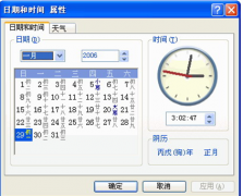 免費的時間管理軟件哪里有？