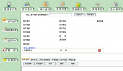 客戶(hù)管理信息系統(tǒng)什么最好？