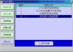 客戶資料管理軟件哪種比較好？